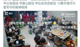 唐山爆料视频第一人,揭秘第一人生存真相
