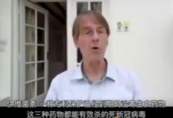 前辉瑞副总裁爆料视频,揭秘制药巨头背后的真相！”