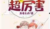吃瓜到隔壁小说免费阅读,免费阅读，解锁神秘邻家故事