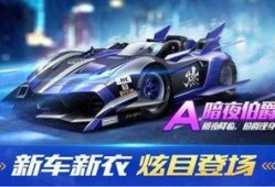 赛车手游最新爆料,手游新爆料，极致竞速体验即将来袭！