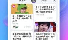 娱乐718.吃瓜app,吃瓜app带你畅游娱乐圈
