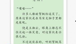 地府吃瓜小说免费阅读全文,揭秘阴间奇闻异事