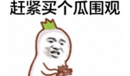 武汉吃瓜群众最新爆料视频,揭秘视频背后的惊人真相！