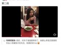 网红幽幽前男友爆料视频