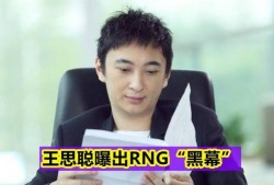 王思聪最新回应爆料