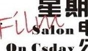 星期八在线观看,在线观看的奇幻之旅