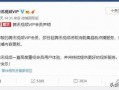 腾讯超前爆料最新消息新闻,最新消息抢先看，行业动态一网打尽！