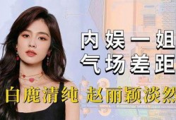 内娱爆料白鹿事件最新消息,真相渐浮水面