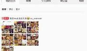 三轩爆料截图最新,揭秘娱乐圈惊人内幕