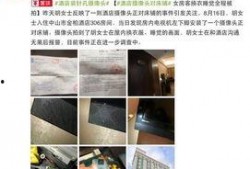 酒店偷拍最新事件爆料,最新爆料揭露惊人内幕