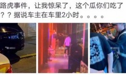 文安县网红吃瓜事件真相,真相背后引人深思
