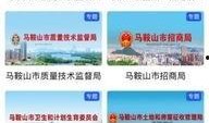 马鞍山市新闻爆料,聚焦民生热点，揭示社会现象