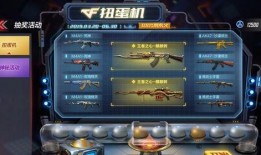 cf最新活动爆料手游