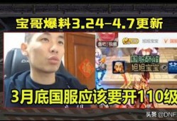 先遣服最新爆料dnf搬砖图,DNF搬砖新图解析，揭秘高效搬砖路线