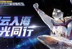 最新奥特曼爆料新闻,神秘力量觉醒，宇宙守护战即将升级