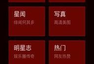 今日娱乐爆料八卦图最新,揭秘今日八卦图背后的惊人真相！