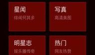 今日娱乐爆料八卦图最新,揭秘今日八卦图背后的惊人真相！