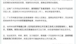 柳州爆料热点新闻最新疫情,多区域现阳性病例，防控措施升级