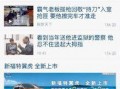 怎么爆料新闻到网上的广告