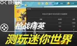 迷你枪战精英手册爆料视频,揭秘游戏内幕与爆料视频深度解析