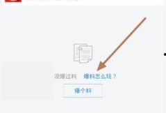 今日头条爆料报酬