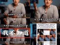 娱乐圈爆料隐私,揭秘明星隐私背后的真相