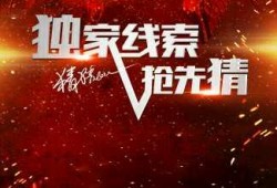八卦最新爆料直播视频大全,直播视频大全精彩瞬间大盘点