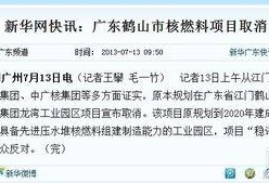 开平热点爆料事件最新进展,最新进展揭秘，真相逐步浮出水面