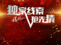 八卦最新爆料直播视频大全,直播视频大全精彩瞬间大盘点