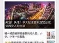 陕西爆料新闻线索电话,揭开神秘事件真相