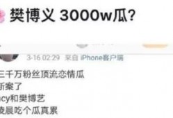 网上的娱乐爆料是真的吗,真相还是谣言？
